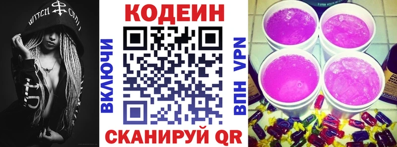Codein Purple Drank Ува