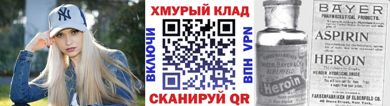 ГЕРОИН хмурый  Ува 