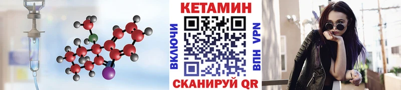 Кетамин VHQ  Ува 
