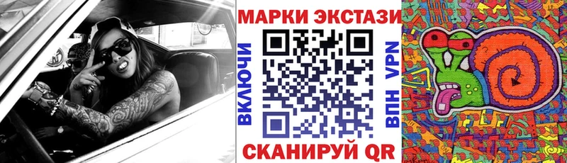 купить закладку  ссылка на мегу маркетплейс  Наркотические марки 1,8мг  Ува 