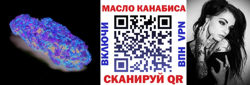 ТГК THC oil  наркошоп  Ува 